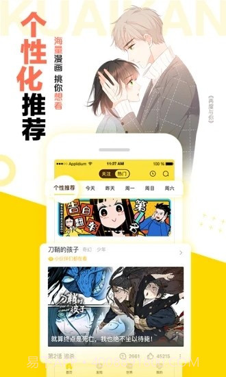 88书客漫画截图1