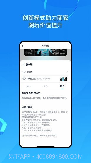 漫部元宇宙截图2 漫部元宇宙截图2