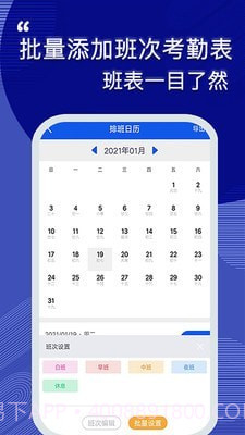 记加班工时助手截图4 记加班工时助手截图4