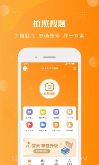 金题护考截图2 金题护考截图2