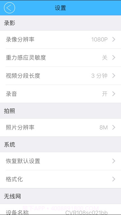 CVR108S截图4 CVR108S截图4