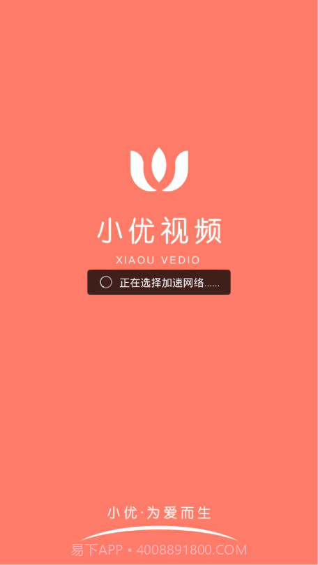 小优视频最新版截图1
