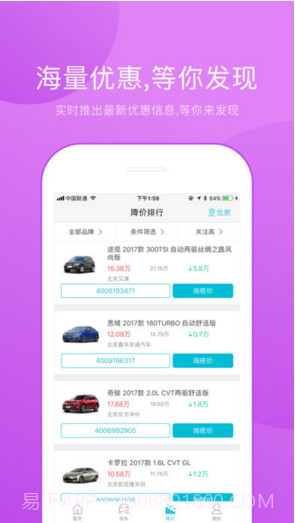 爱买车截图3