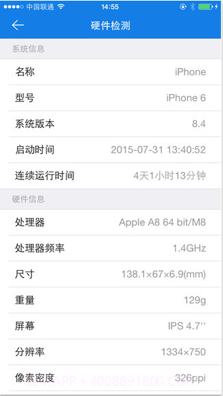 玩机助手截图4 玩机助手截图4