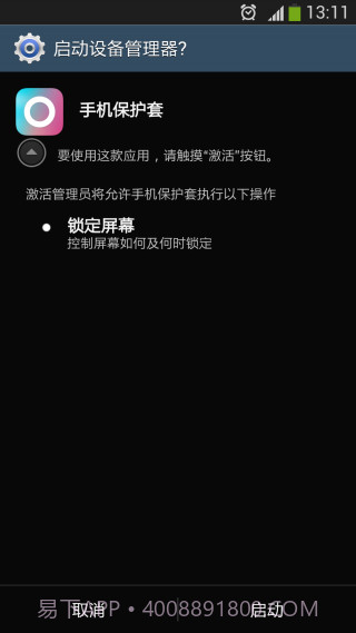 手机保护套截图3