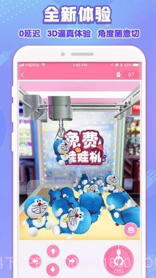 免费娃娃机无限金币版截图1