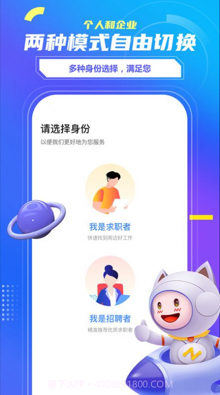 看看宇宙截图1 看看宇宙截图1