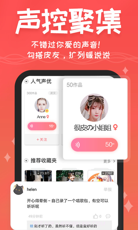 很皮语音包截图4 很皮语音包截图4