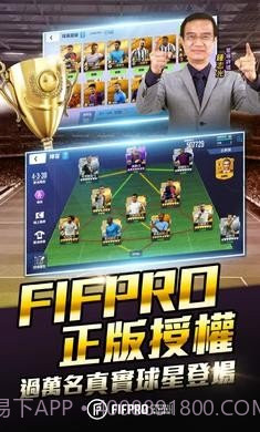 王牌足球球场风云截图1