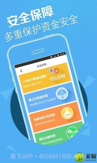 考拉理财截图3 考拉理财截图3
