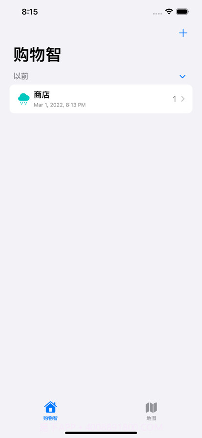 购物智截图4 购物智截图4