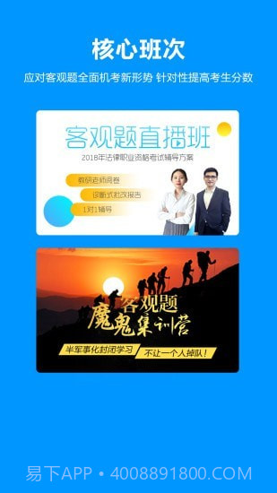 独角兽教育截图4 独角兽教育截图4