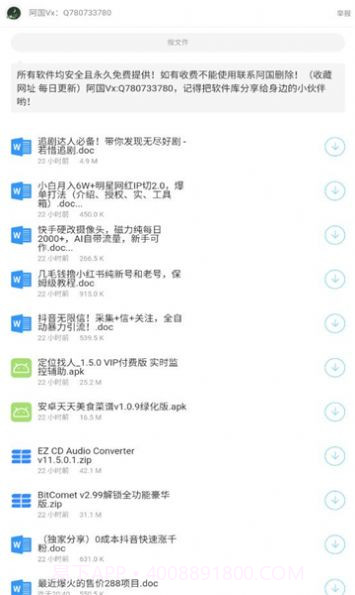 阿国截图1 阿国截图1