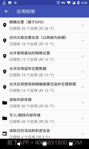 AppOpsX截图3 AppOpsX截图3
