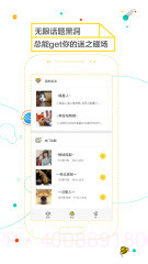 网易哒哒截图4 网易哒哒截图4