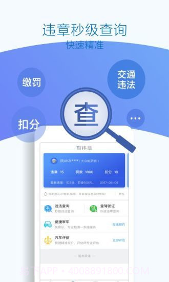 优驾行easy截图2