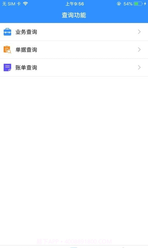 上港云仓截图1 上港云仓截图1