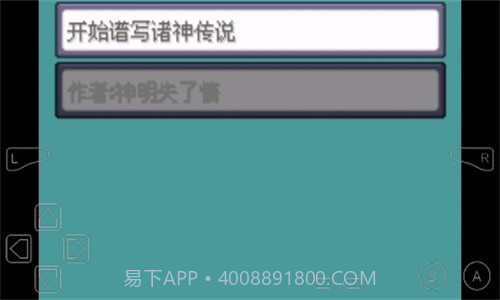 口袋妖怪诸神黄昏重置版截图3 口袋妖怪诸神黄昏重置版截图3