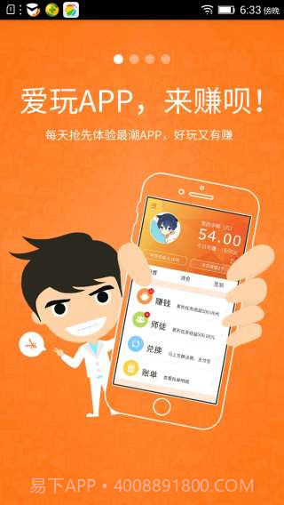 赚呗截图1 赚呗截图1