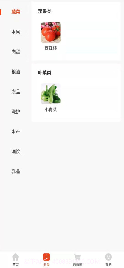 安之安APP截图2