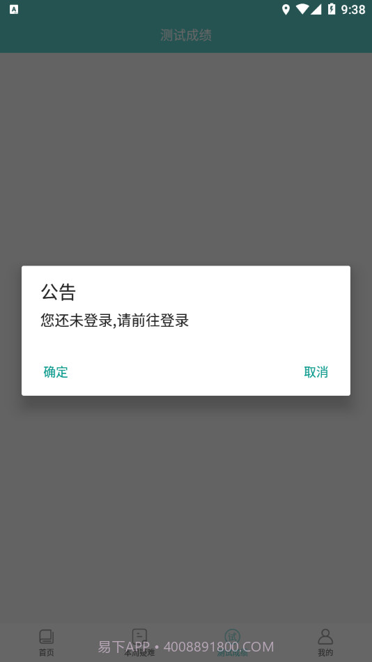 明之算课外截图2