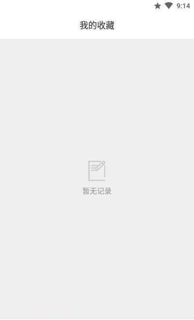 随身吉他谱截图2 随身吉他谱截图2