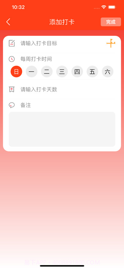 倒数纪念日截图6 倒数纪念日截图6