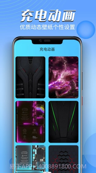 掌上电池医生截图3 掌上电池医生截图3