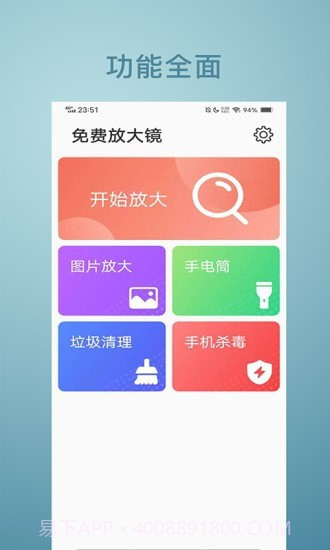 免费放大镜截图1 免费放大镜截图1