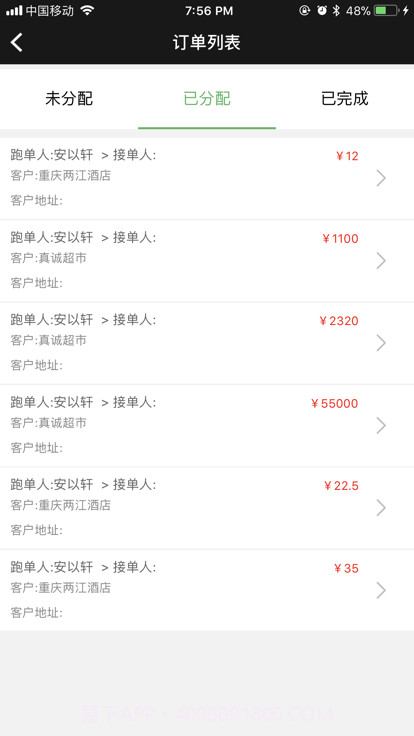 商圈云分销本截图3 商圈云分销本截图3