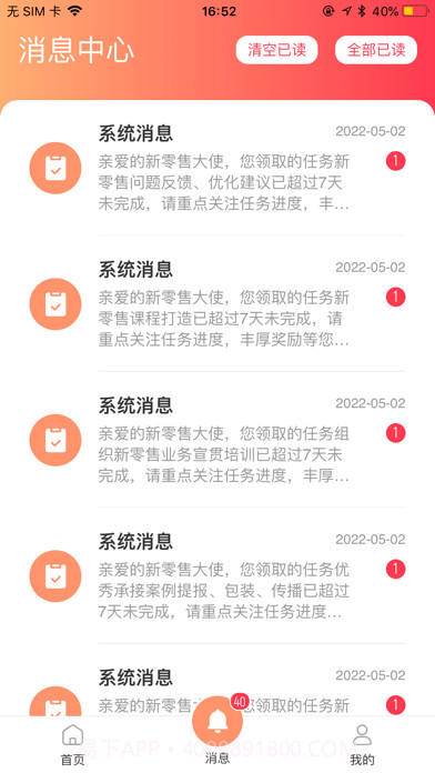 助销宝免费截图4