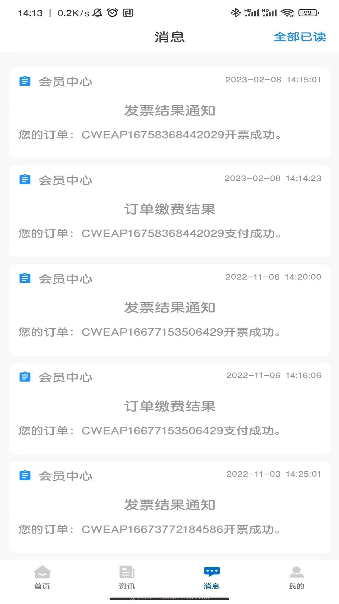 中国水利工程协会截图3