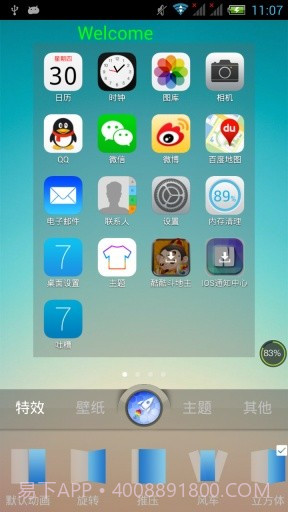 iphone5s桌面截图4 iphone5s桌面截图4