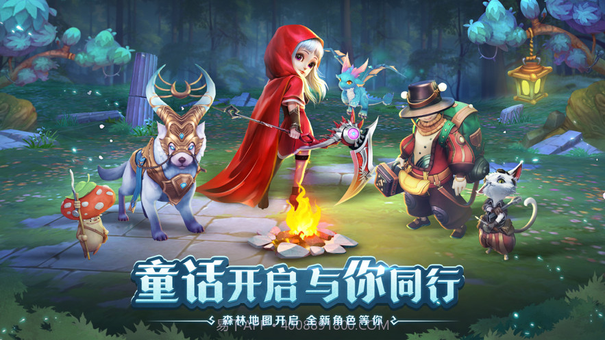 新月童话镇截图1