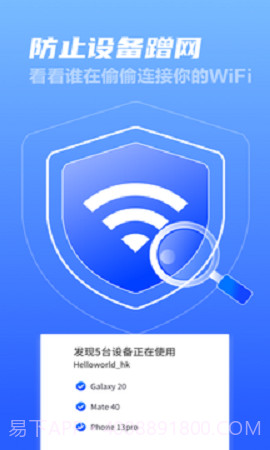 秒上5GWiFi网络连接官方版截图1 秒上5GWiFi网络连接官方版截图1