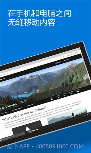 Microsoft Edge截图2