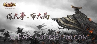 率土之滨截图1 率土之滨截图1