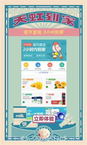虹领巾截图1 虹领巾截图1