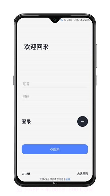 一羽记账截图1