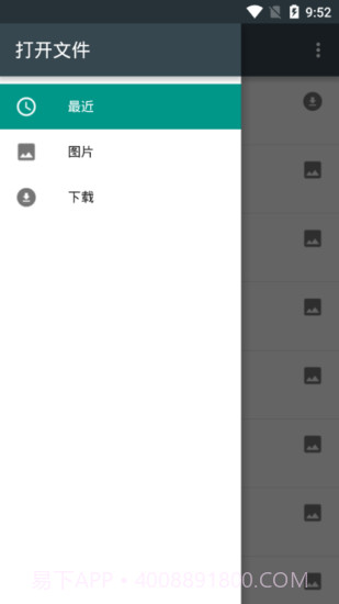 etchdroid安卓截图3