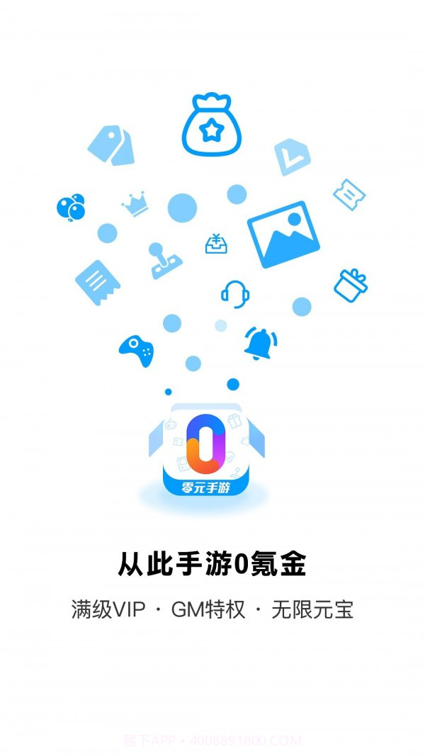 零元手游截图1 零元手游截图1