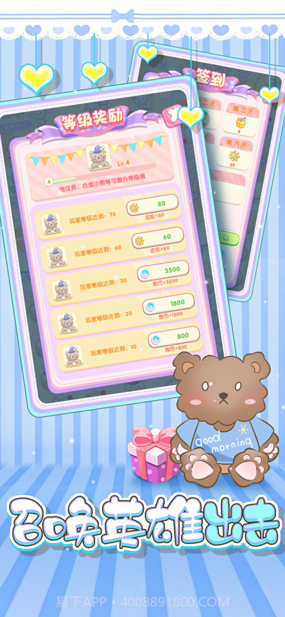 小熊工厂截图5 小熊工厂截图5