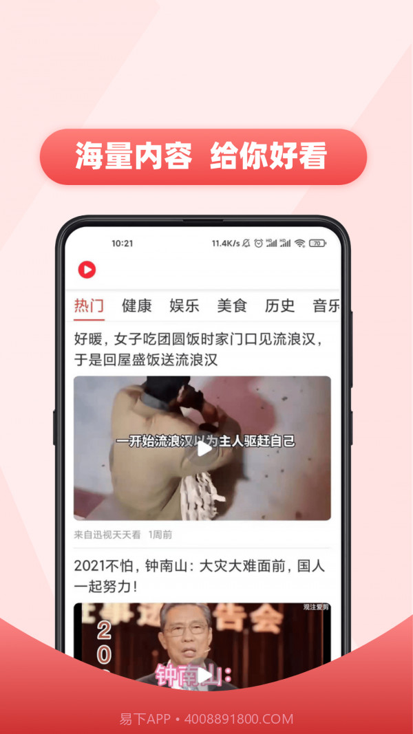 看热闹截图1 看热闹截图1