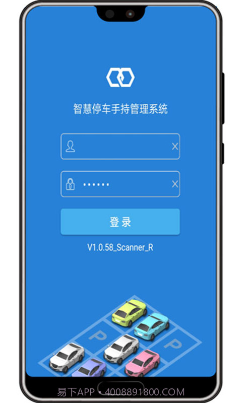 掌上停车截图4
