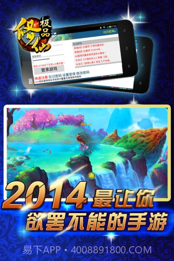 极品修仙截图2 极品修仙截图2