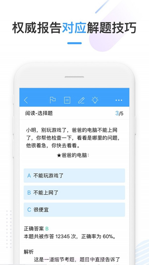HSK Online截图3 HSK Online截图3