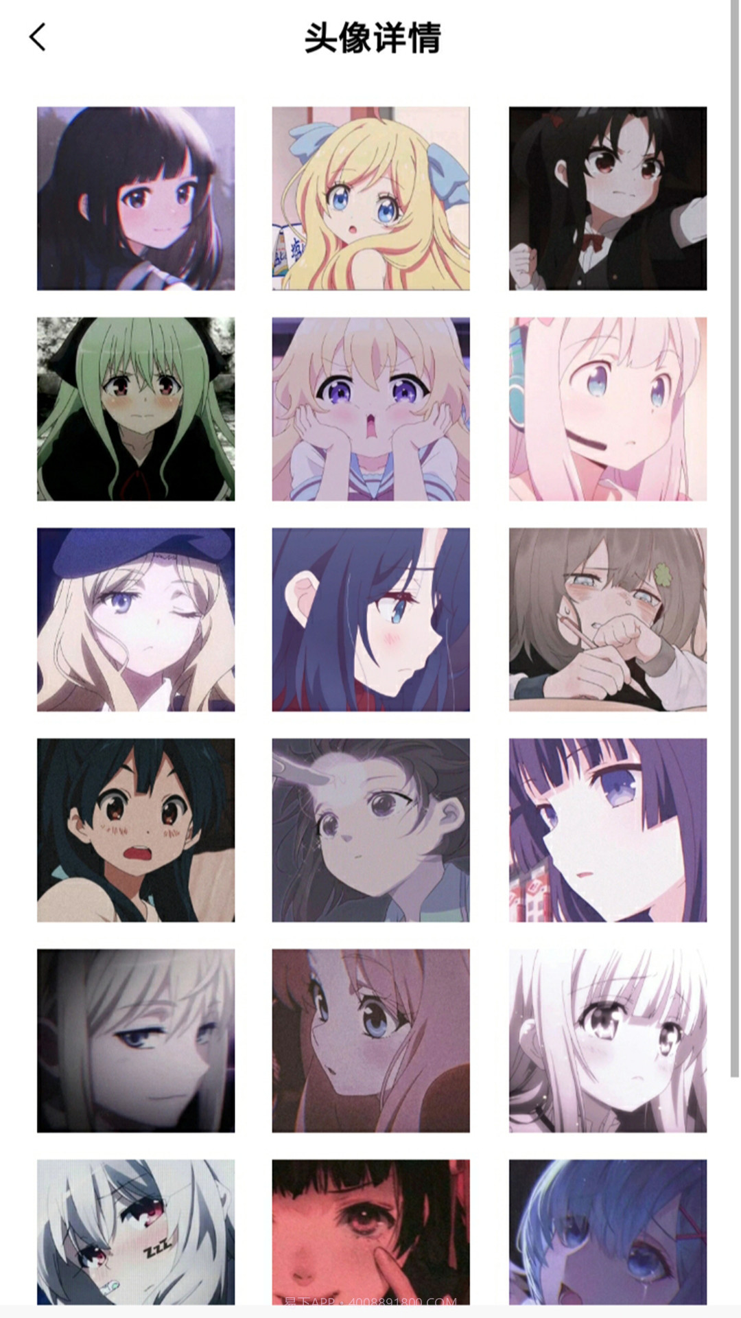 头像云集截图2 头像云集截图2