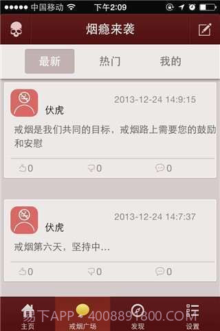 烟瘾来袭截图2 烟瘾来袭截图2
