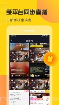 即刻直播截图2 即刻直播截图2