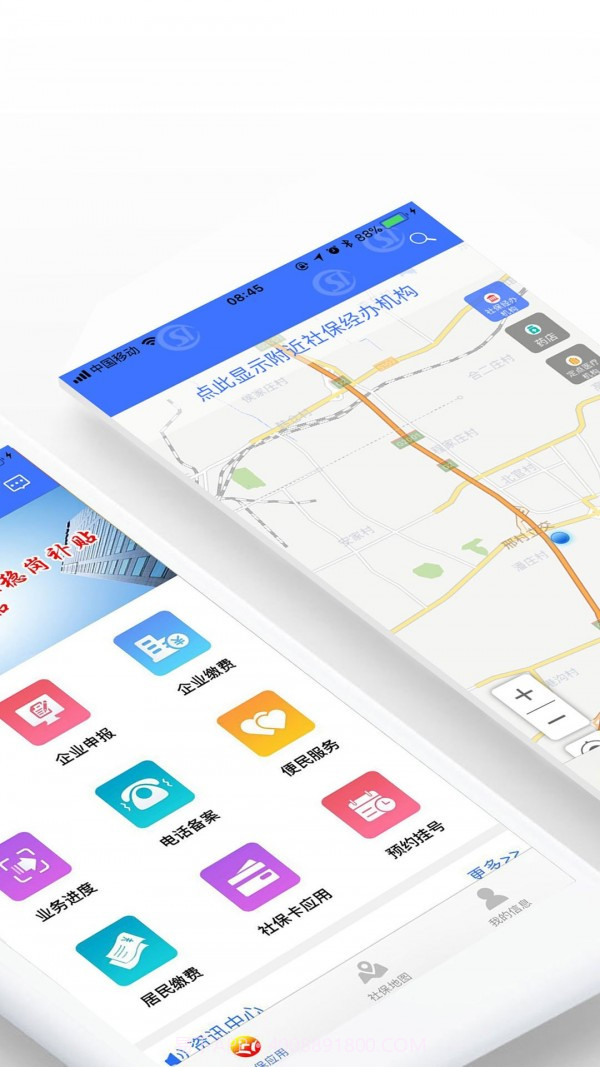 济南智慧人社截图1 济南智慧人社截图1